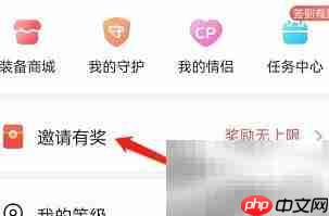 安卓佳对如何邀请好友