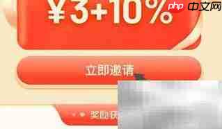 安卓佳对如何邀请好友
