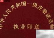 监理证与一建证处理指南
