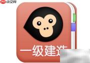 监理证与一建证处理指南