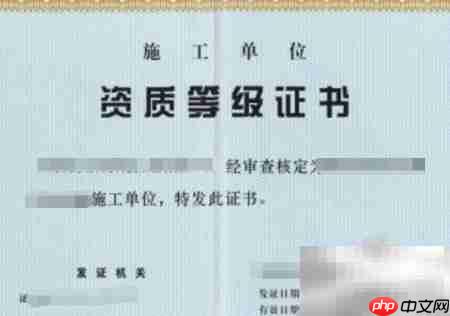 监理证与一建证处理指南