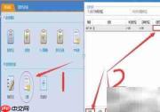 用友U8结账操作指南
