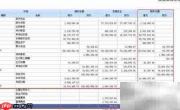 用友U8结账操作指南
