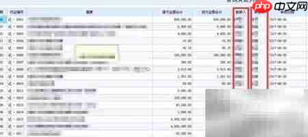 用友U8结账操作指南