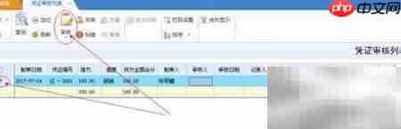 用友U8结账操作指南