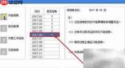 用友U8结账操作指南