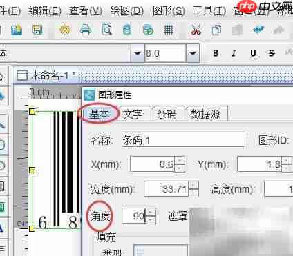 灵活设置数据对象角度技巧