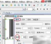灵活设置数据对象角度技巧