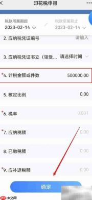 租赁合同印花税缴纳频率解析