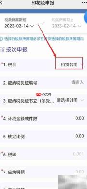 租赁合同印花税缴纳频率解析