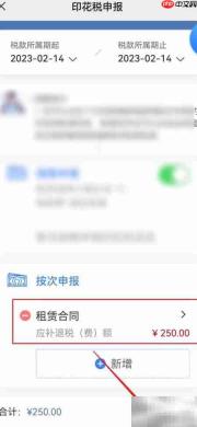 租赁合同印花税缴纳频率解析