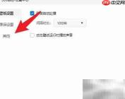 360画报关闭桌面拉杆方法