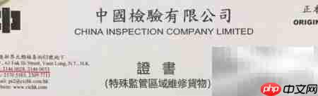退运货物操作指南