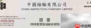 退运货物操作指南