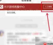 问道发票开具方法