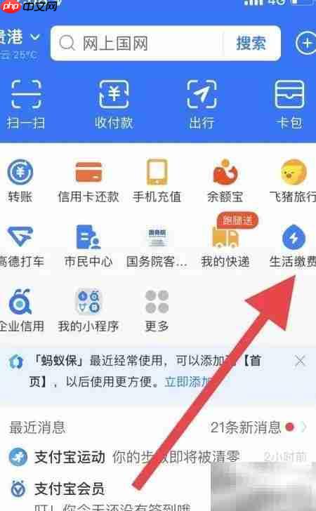新款燃气表购气指南