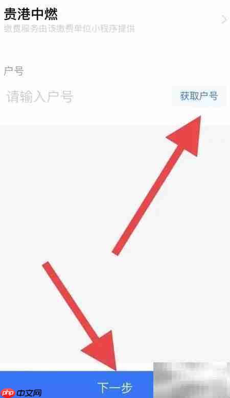 新款燃气表购气指南
