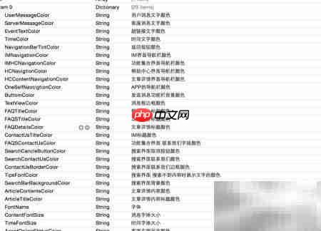 iOS移动SDK使用指南