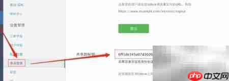 iOS移动SDK使用指南
