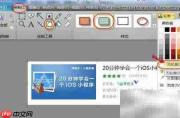抓图去文字图形技巧