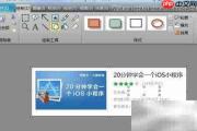 抓图去文字图形技巧