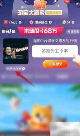 淘宝大赢家7.4答案