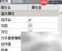FineReport下拉树默认值设置