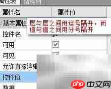 FineReport下拉树默认值设置