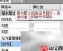 FineReport下拉树默认值设置