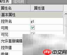FineReport下拉树默认值设置