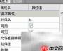 FineReport下拉树默认值设置
