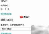 调整电脑图标文字大小方法
