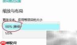 调整电脑图标文字大小方法