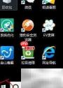 调整电脑图标文字大小方法