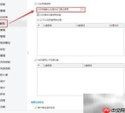 涉密移动存储管理指南