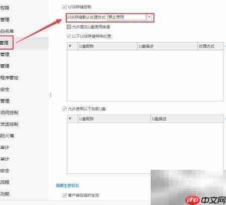 涉密移动存储管理指南