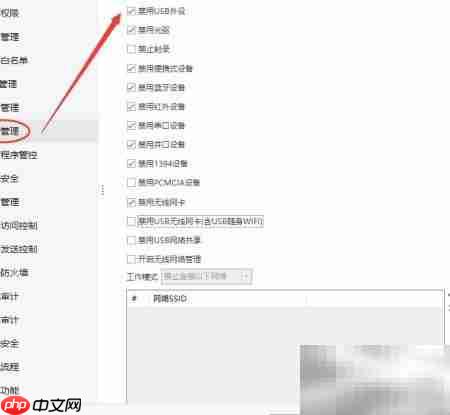 涉密移动存储管理指南