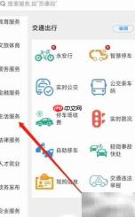 乡镇编码查询方法