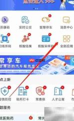 乡镇编码查询方法