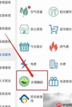 乡镇编码查询方法