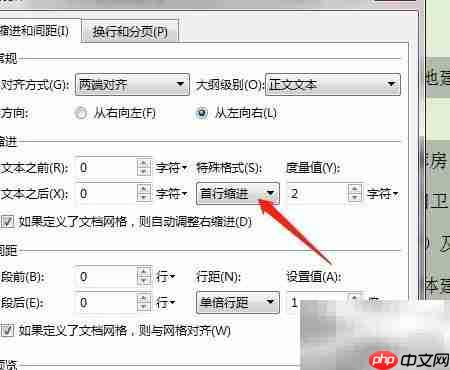 WPS2019快速制作合同格式