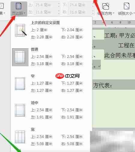 WPS2019快速制作合同格式