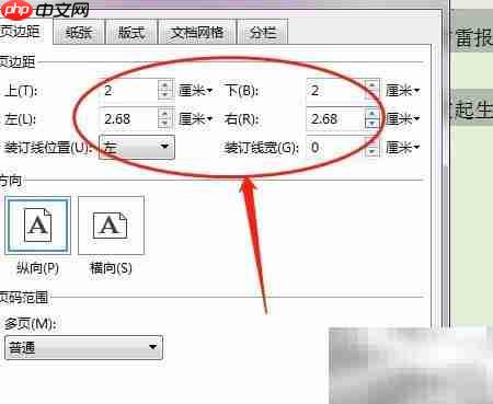 WPS2019快速制作合同格式