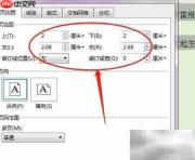 WPS2019快速制作合同格式