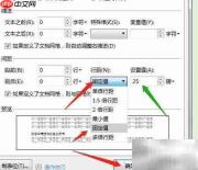 WPS2019快速制作合同格式