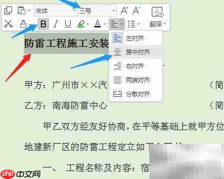 WPS2019快速制作合同格式
