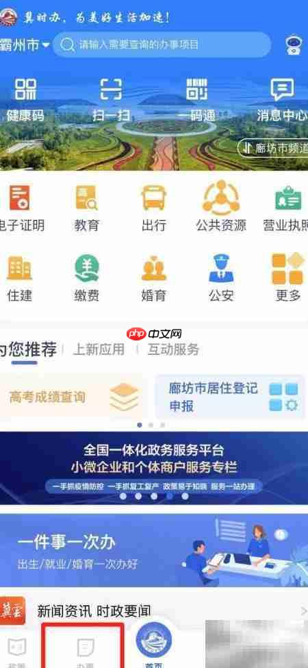 如何查询商品房预售许可证