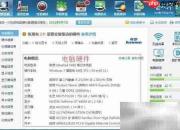 鲁大师使用指南与功能详解