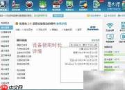 鲁大师使用指南与功能详解