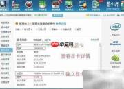 鲁大师使用指南与功能详解